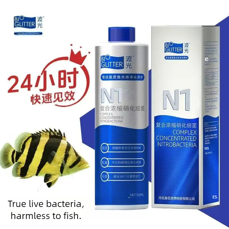 Marine Aquarium Bacteria - 500ml nitrifying bacteria liquid fish tank